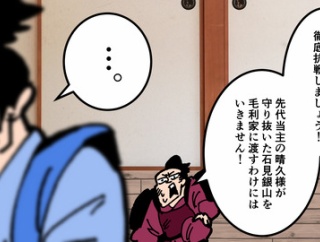 【8話】尼子義久の生涯～尼子家最後の当主～