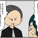 夫にモラハラしてます-211-アホウの兄