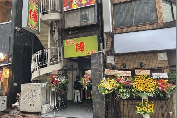 麺好い めんこい ブログ ラーメン 渋谷区 Powered By ライブドアブログ