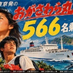 小笠原父島　オガツアーのブログ３