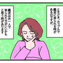 鑑定で恋愛のご相談はお一人がいいかも