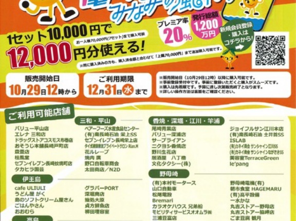 コッソリ教えたいっ!長崎の美味しい!楽しい!お得情報!