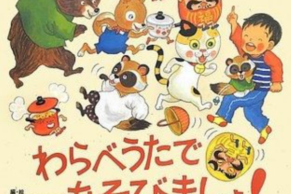 何を読んだかな さいとうしのぶ