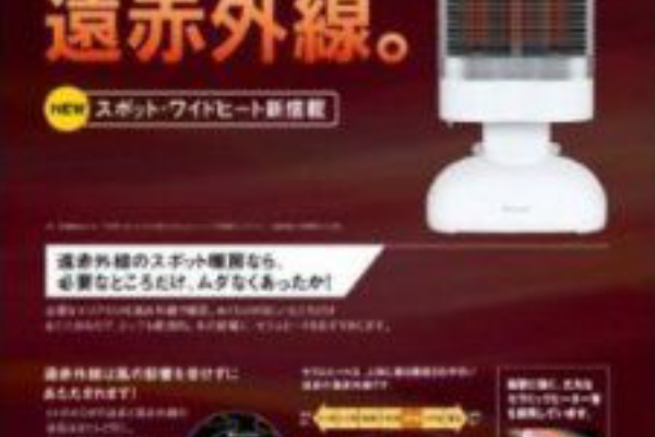 ダイキン セラムヒート ERFT11MS オークション比較 - 価格.com