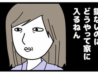 初めてのインロック3