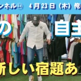 『シカチャンネル㊹』の画像