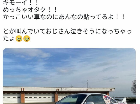 【悲報】オタクさん、小学生に「オタクキモい」と言われて泣いてしまうｗｗｗ