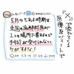 50代おかん看護師