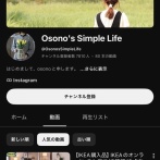 【悲報】丁寧な暮らし系YouTuber奥さま、徐々に旦那に浸食されるｗｗｗｗｗ