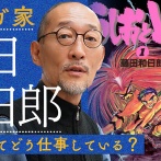 【画像】藤田和日郎、マンガワンの件についてお気持ち表明…