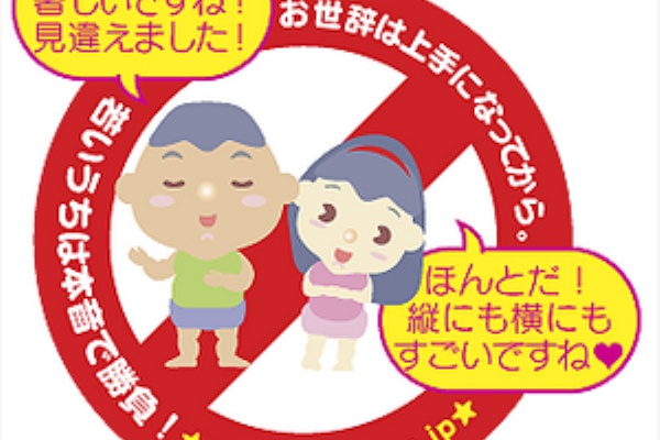 アイオーデザイン 無料イラスト素材集 警告イラスト