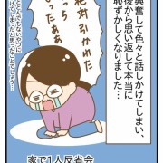 断捨離した人間が推し活を始めたら⑤