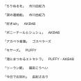 【朗報】AKB48 新曲「好きish」NHK『うたコン』で 地上波初披露確定 キタ━━(((ﾟ∀ﾟ)))━━━━━!!【68thシングル】