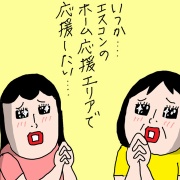 北海道3泊4日 ファイターズ応援３連戦(4)初のホーム応援エリア