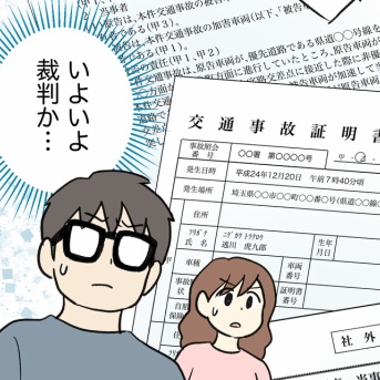 【14】無保険車にひき逃げされて裁判した話
