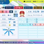 スクストとパワプロと私