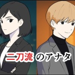 まんが日本くやしばなし