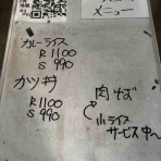 蕎麦処 あづまやの 【あづろぐ】