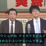【悲報】ナイツさん、なんJのネタみたいな漫才をしてしまう