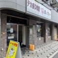 デカ盛り戦隊 豚レンジャー＠和光市