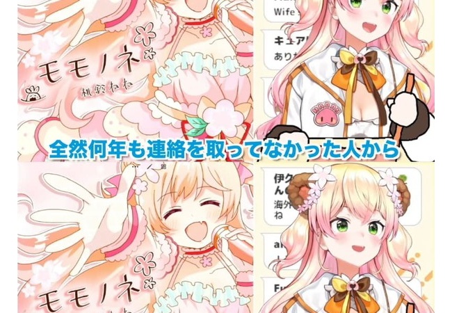 【悲報】人気VTuberさん、友達だった人からいきなり『楽な人生送ってていいね』と送られてしまう