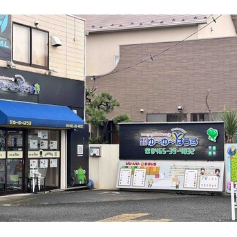 神奈川県小田原市栢山　ゆ～ゆ～はうすのカエル