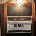 ��11/5 ��ȱŷ@������CLUB CHAOS�٤β���