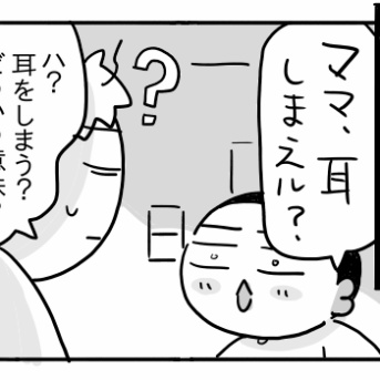 ユウチャンの福耳