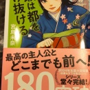 成瀬は都を駆け抜ける