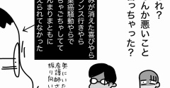 名医の条件？⑦メンタルを後回しにしてたツケが？