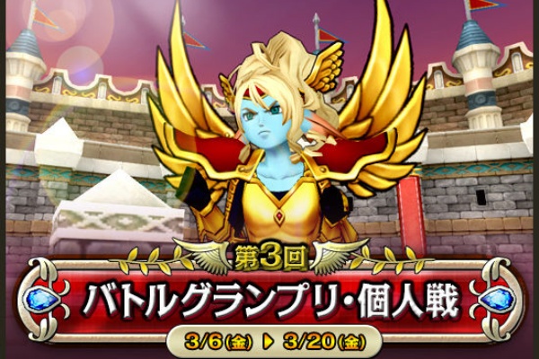 ドラクエ10 アス通 攻略ゲームブログ アストルティア通信 コロシアム