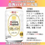 アマ出品＆出荷のウイスキー🥃通知ツール🔔【単品ver】