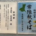 茅場町 長寿庵〈中央区日本橋茅場町〉