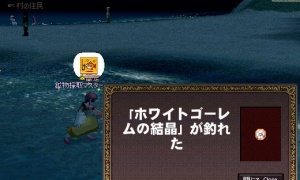 ネコ島でホワイトゴーレムの結晶が釣れた