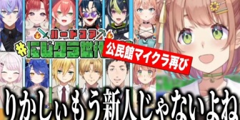 【にじさんじ】もはやイディオスが新人じゃないことに気づくひまちゃん