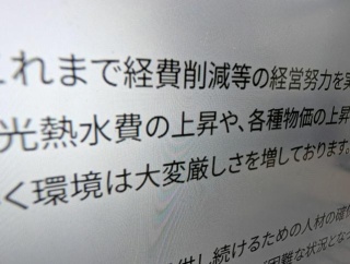 老人ホーム「利用料3倍にします！」これにはコメの値段に文句を言ってた人もびっくり