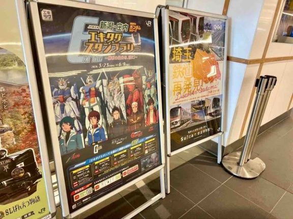 JRでガンダム？！『新潟駅』と『新津駅』で『JR東日本 新潟･庄内 機動戦士ガンダムシリーズエキタグスタンプラリー』開催！3月23日～6月9日。