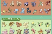【ポケモン】ファイアレッドとリーフグリーンって格差ない？