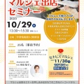 参加した人だけが変わる！ 【7～11月の実践塾・セミナー・個別相談会のご案内】