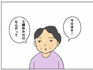 夫婦の会話