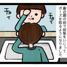 １０日目(イケメンムーブ）【支援級二年生日記】