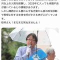 桜井誠さん、LGBT理解増進法に反対してた癖に、「中核派の少年と援助交際してたのでは？」との噂が流れてしまう