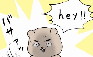 まるで闘牛士怒りを避ける気の夫