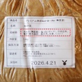 ぬか床はじめました［PR］