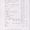文治堂書店『とんぼ』第二十二号 「智恵子のエプロン」。