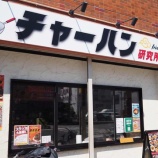 �ءڥ��㡼�ϥ�ۥ��㡼�ϥ󸦵�� �� (ʼ�ˡ�����)�٤β���