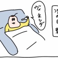 急性副鼻腔炎③ダブルじこり完