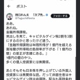 【悲報】高市アンチ敗北へ「金融課税は年間所得1億以上の富裕層だけ」