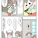 【インスタ漫画】第５４７話。３人目の住人