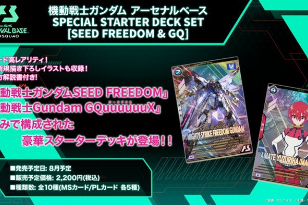 カードダスシールまとめ　ドラゴンボール、ガンダム、他 激レア大量画像】懐かしのガンダムカードダス7選！キラまとめ